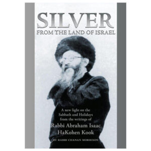 SILVER FROM THE LAND OF ISRAEL
