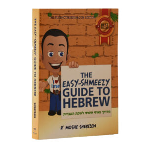 EASY SMEEZY GUIDE TO HEBREW