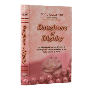 DAUGHTERS OF DIGNITY
