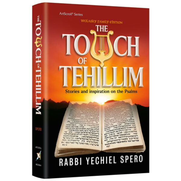 TOUCH OF TEHILLIM STANDARD SIZE