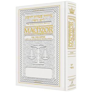 ILN Machzor: Yom Kippur