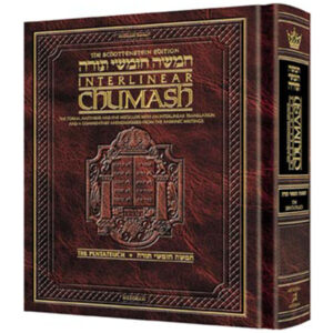 ILN Chumash Complete 1 Vol Schott Ed