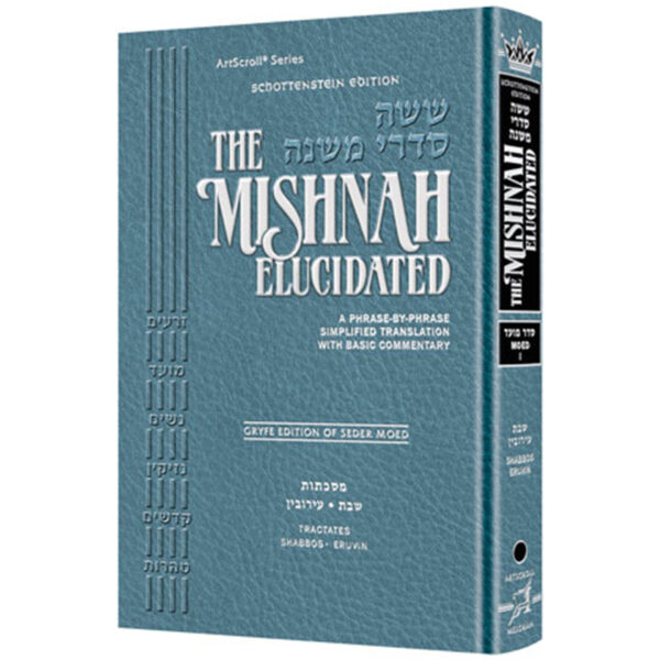 MISHNAH ELUCIDATED MOED Vol 1