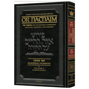 Or HaChaim Bamidbar Vol 1 Melohn Ed