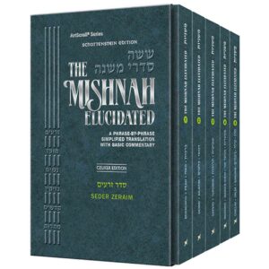Mishnah Elucidated Zeraim PKT 5 Vol