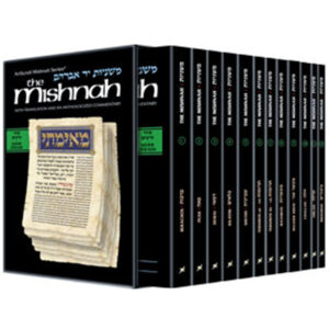 MISHNAH ZERAIM Personal Size 12 Vol