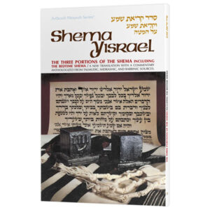 SHEMA YISRAEL