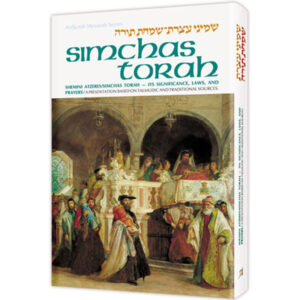 SIMCHAS TORAH [Holiday Series]