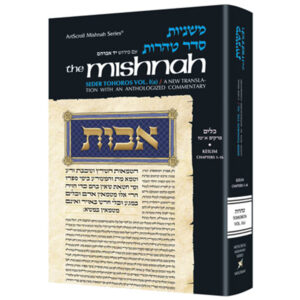 KEILIM Vol 1 [Mishnah: Tohoros 1(a)]