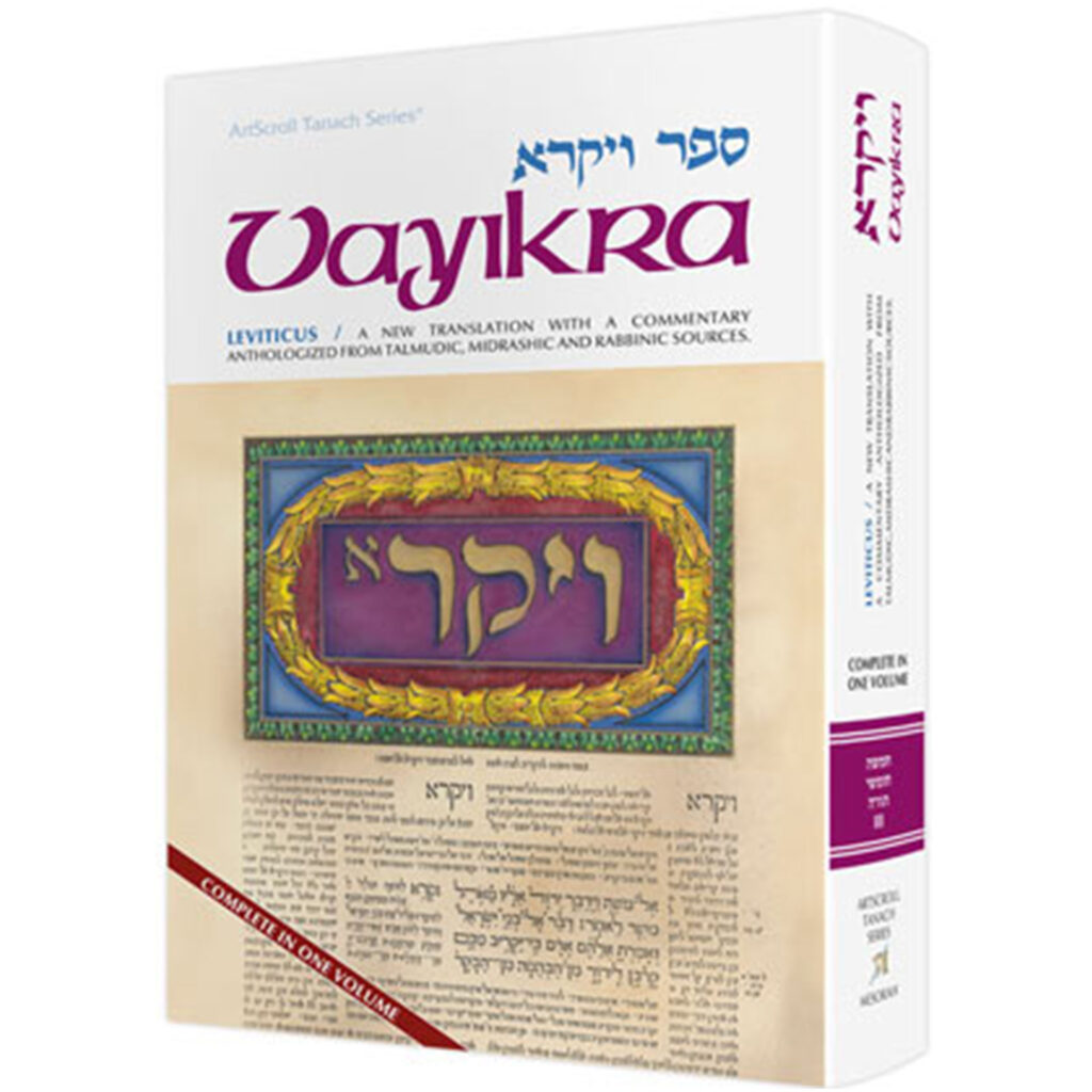 VAYIKRA: LEVITICUS Complete in 1 Vol