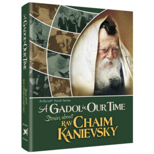 GADOL IN OUR TIME: R CHAIM KANIEVSKY