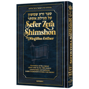 ZERAH SHIMSHON ESTHER