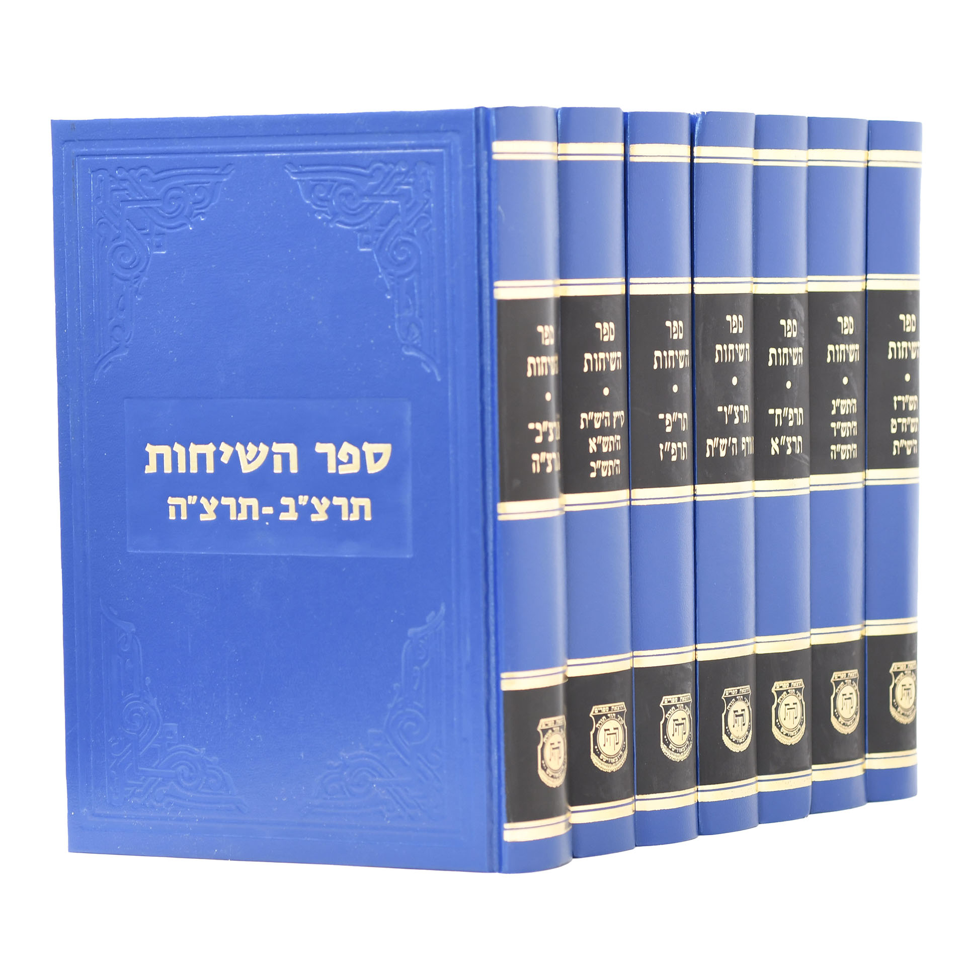 ספר השיחות הריי"צ ז"כ תר"פ-השי"ת -אידיש