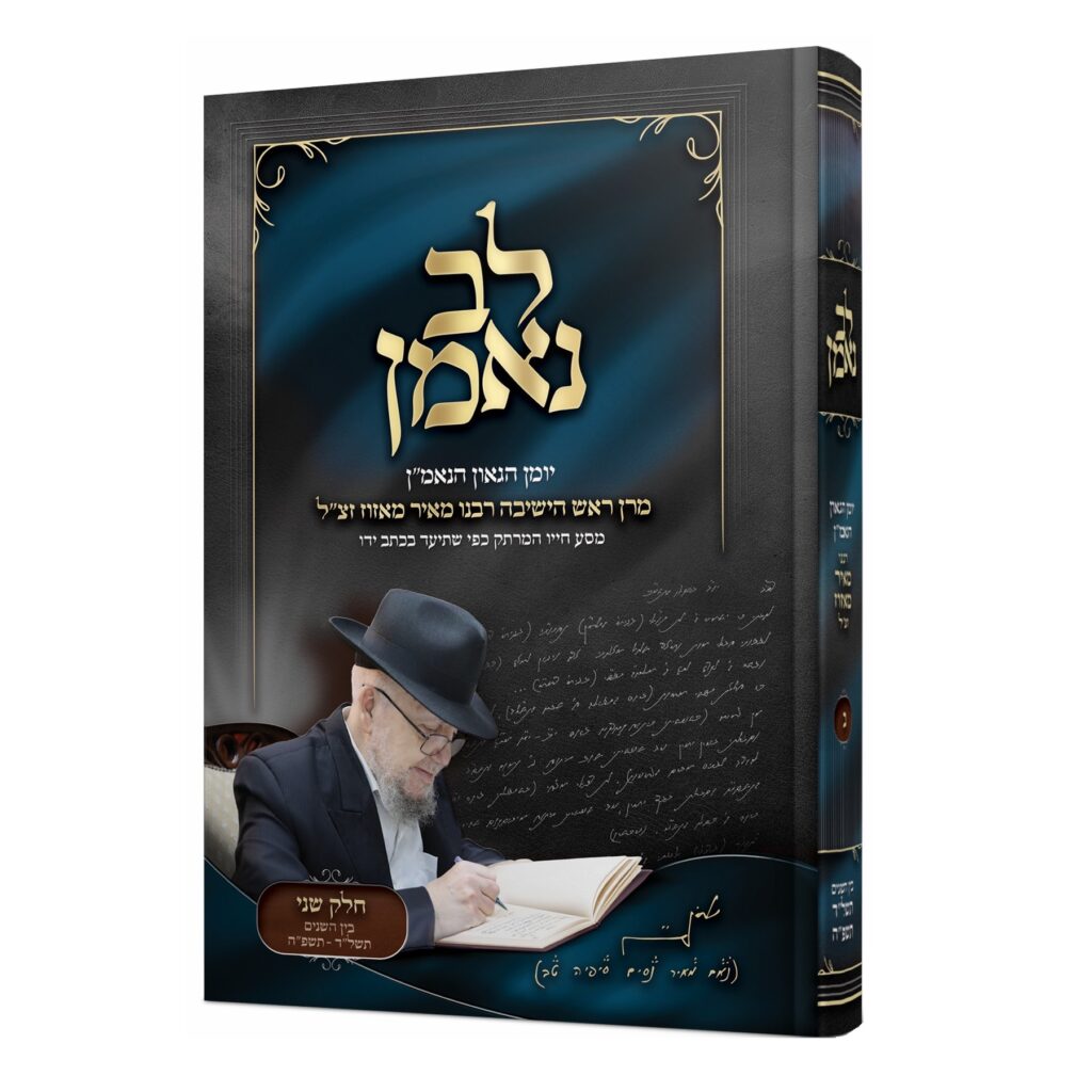 www.sifreiorhachaim.co.il